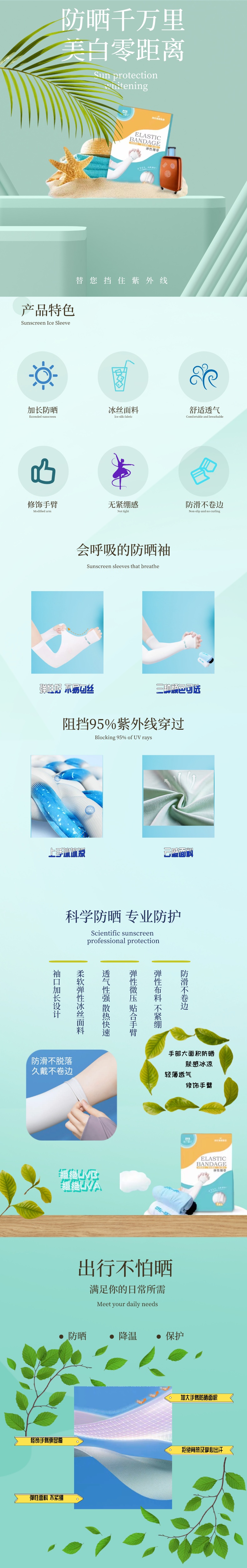 海氏海诺弹性绷带(详情页）-.jpg