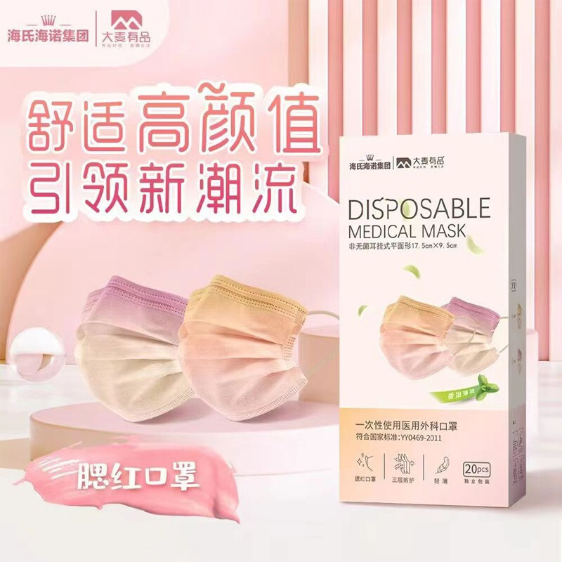 海氏海诺 2000 防护口罩 医用外科口罩清凉薄荷 夏季轻薄透气渐变色腮红 20只/盒*100盒/箱
