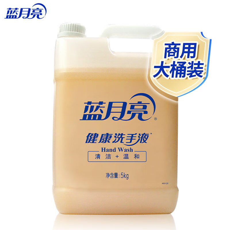 蓝月亮/Bluemoon 5kg 多用途清洁剂 健康洗手液泡沫丰富家庭酒店餐厅5kg大桶补充装10斤商用