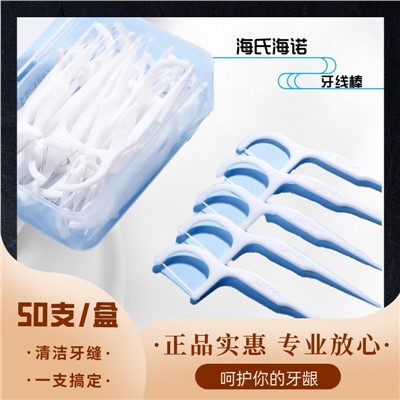 乐一享三 X004 口腔护理 牙线棒50只盒装