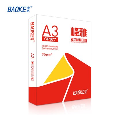 宝克（BAOKE） 70g峰雅A3复印纸/设计绘画办公用纸CP077 500张/